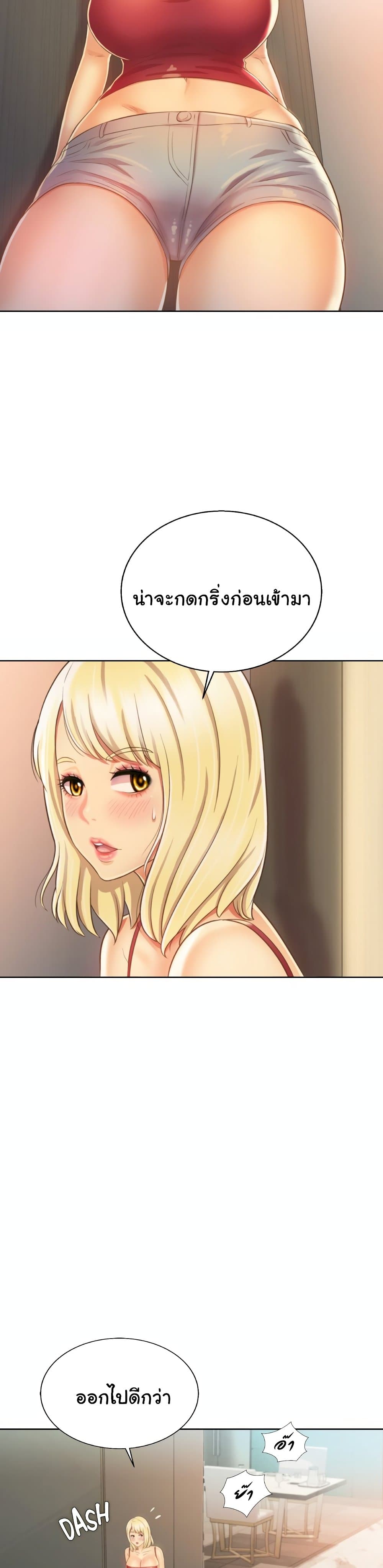 Noona's Taste 26-26