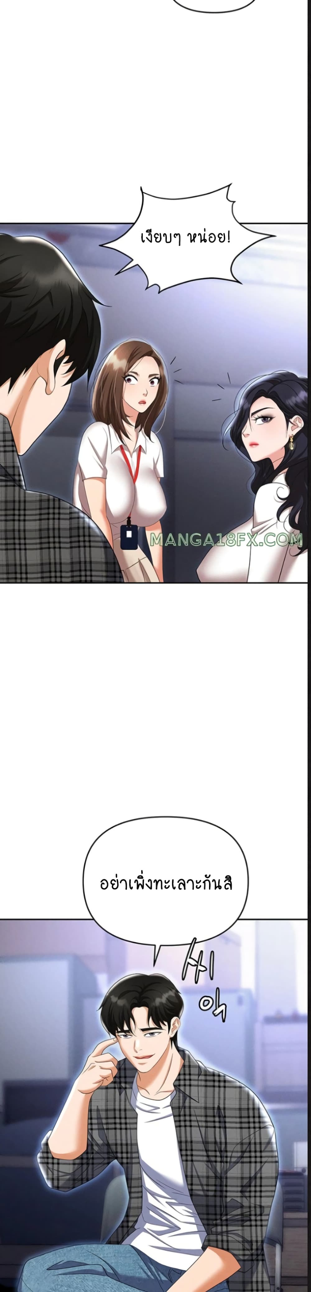 Trap 89-ตอนจบ