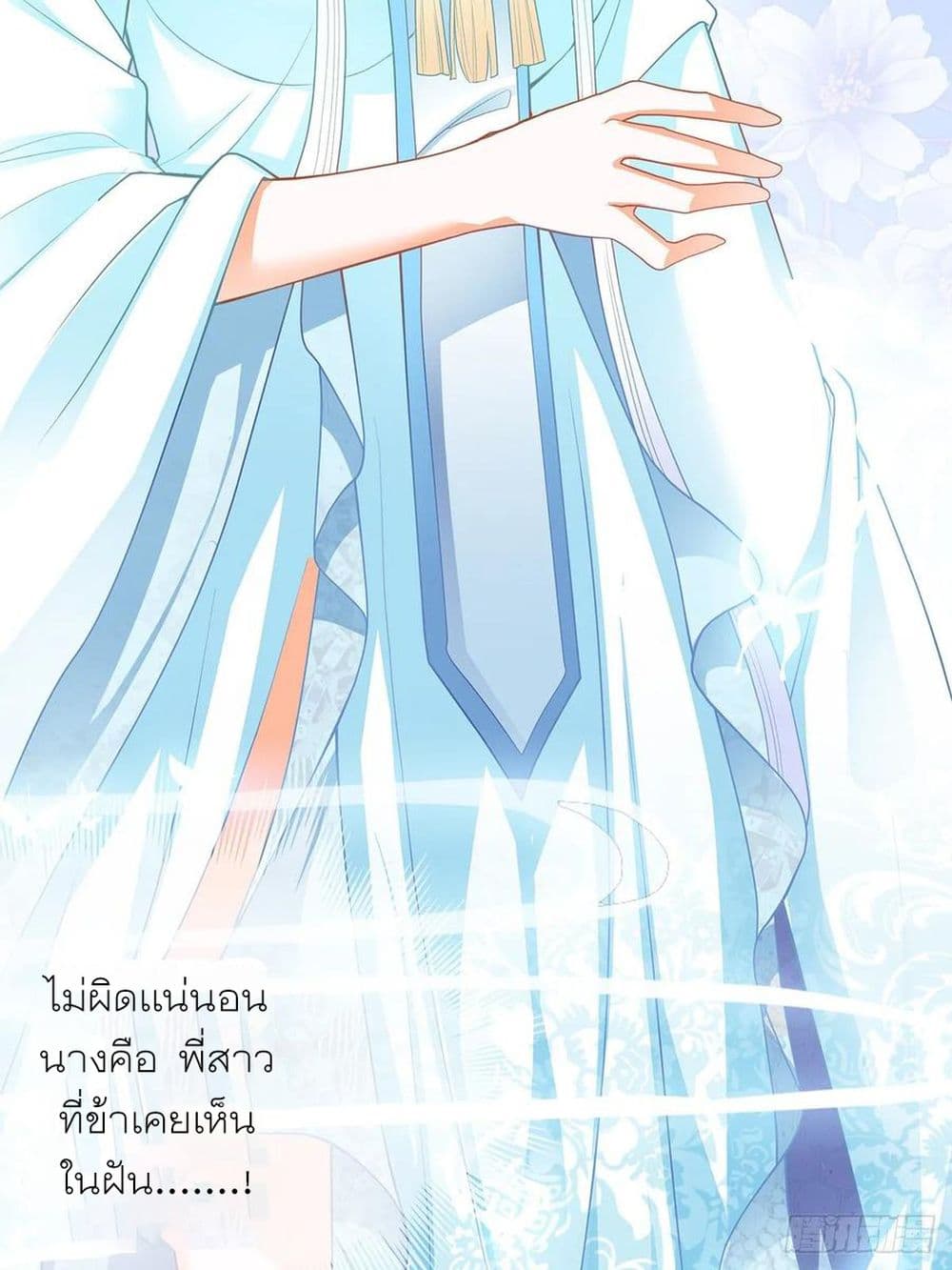 Nine Stars Overlord Body 12-12