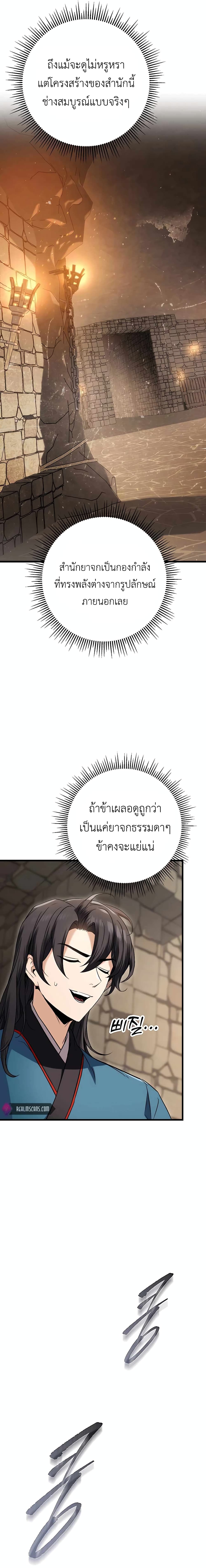The Emperor's Sword 12-12