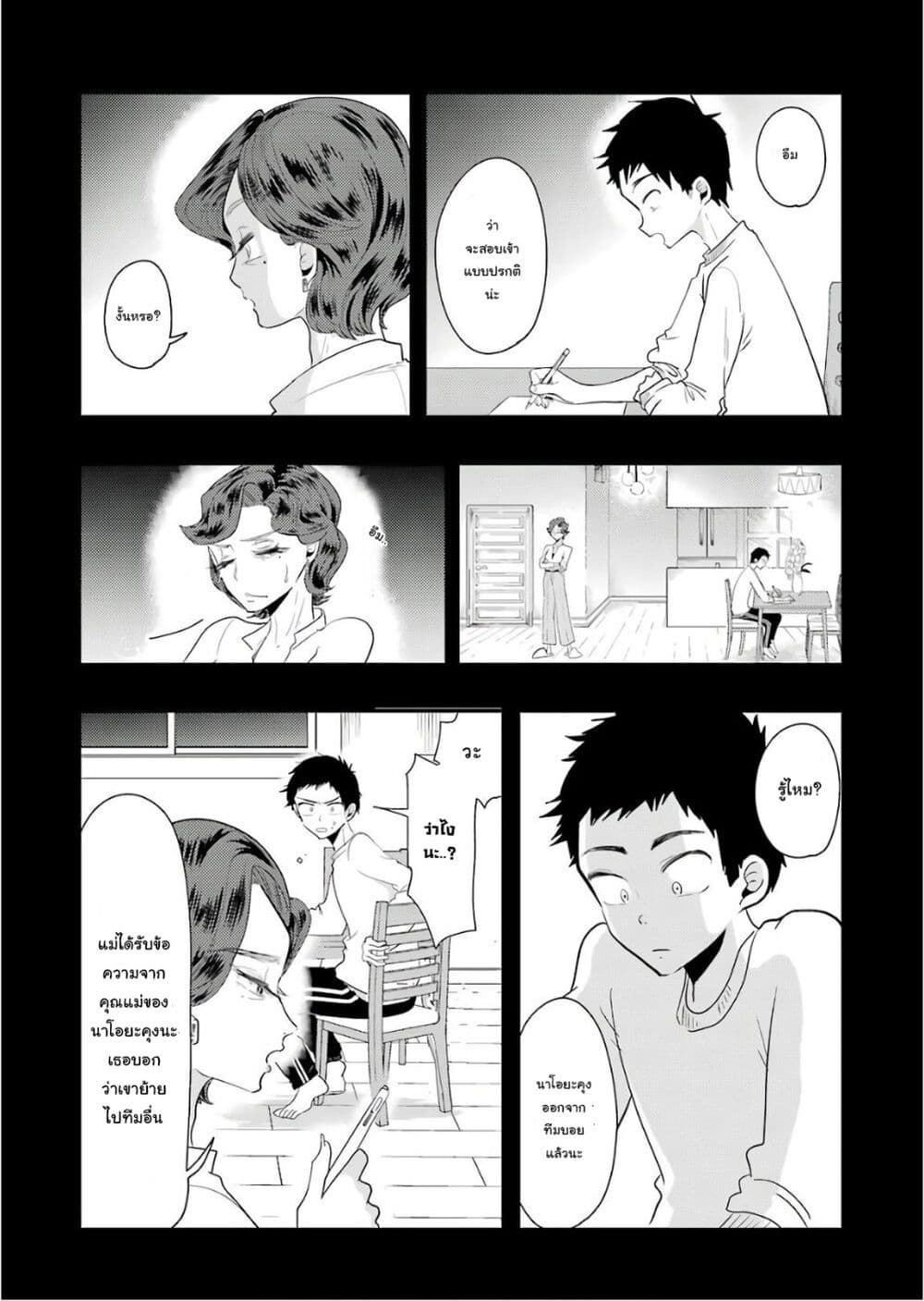 Yakumo-san wa Edzuke ga Shitai. 43-คุณแม่ของบ้านยามาโตะ