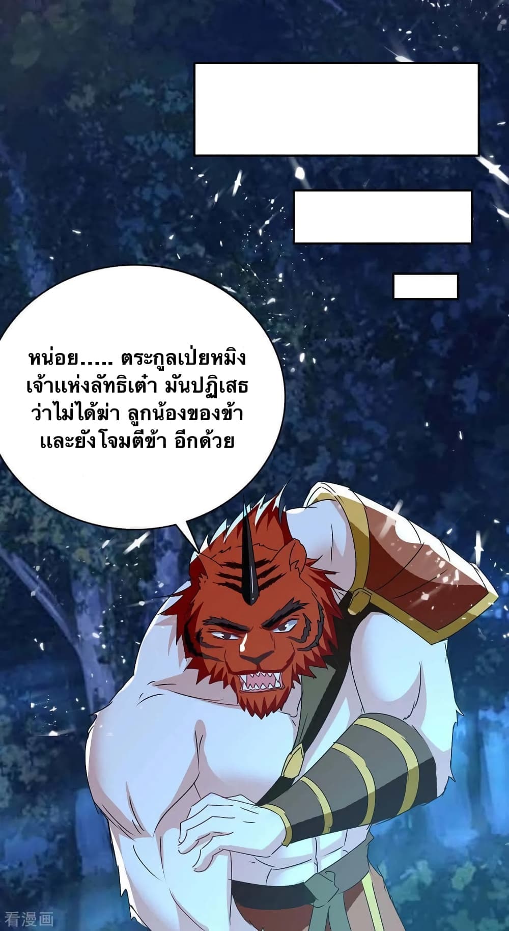 Strongest Leveling 298-298