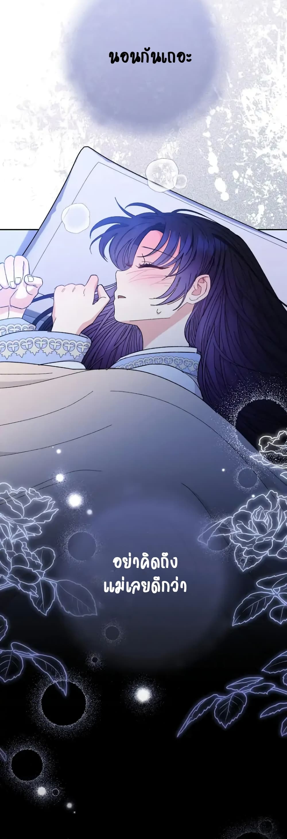 The Baby Concubine Wants to Live Quietly 9-9