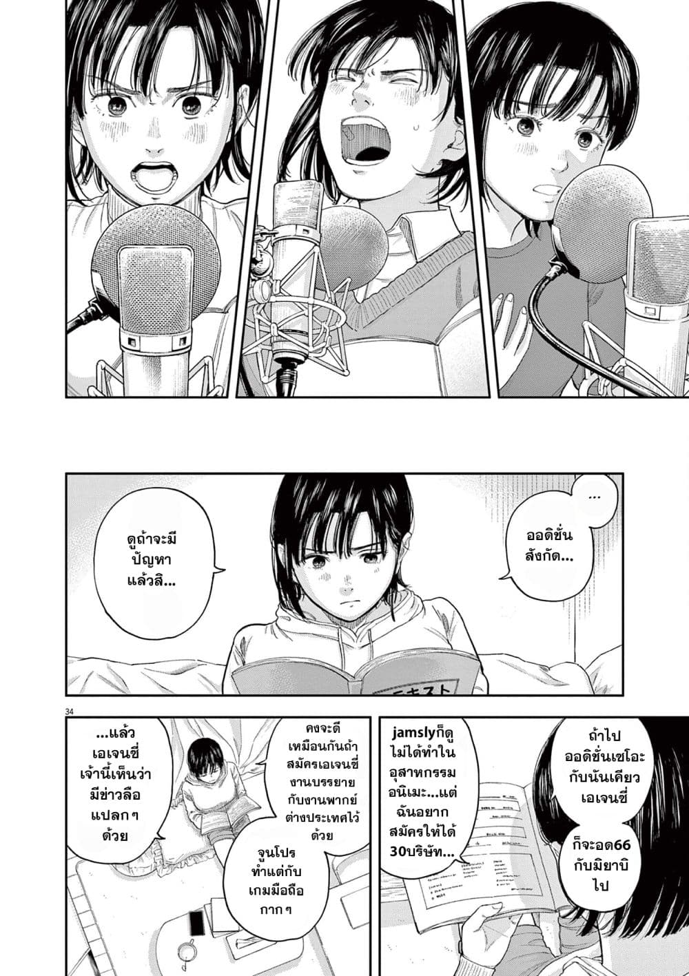 Yumenashi-sensei No Shinroshidou 1-ความปรารถนา  นักพากย์ 1