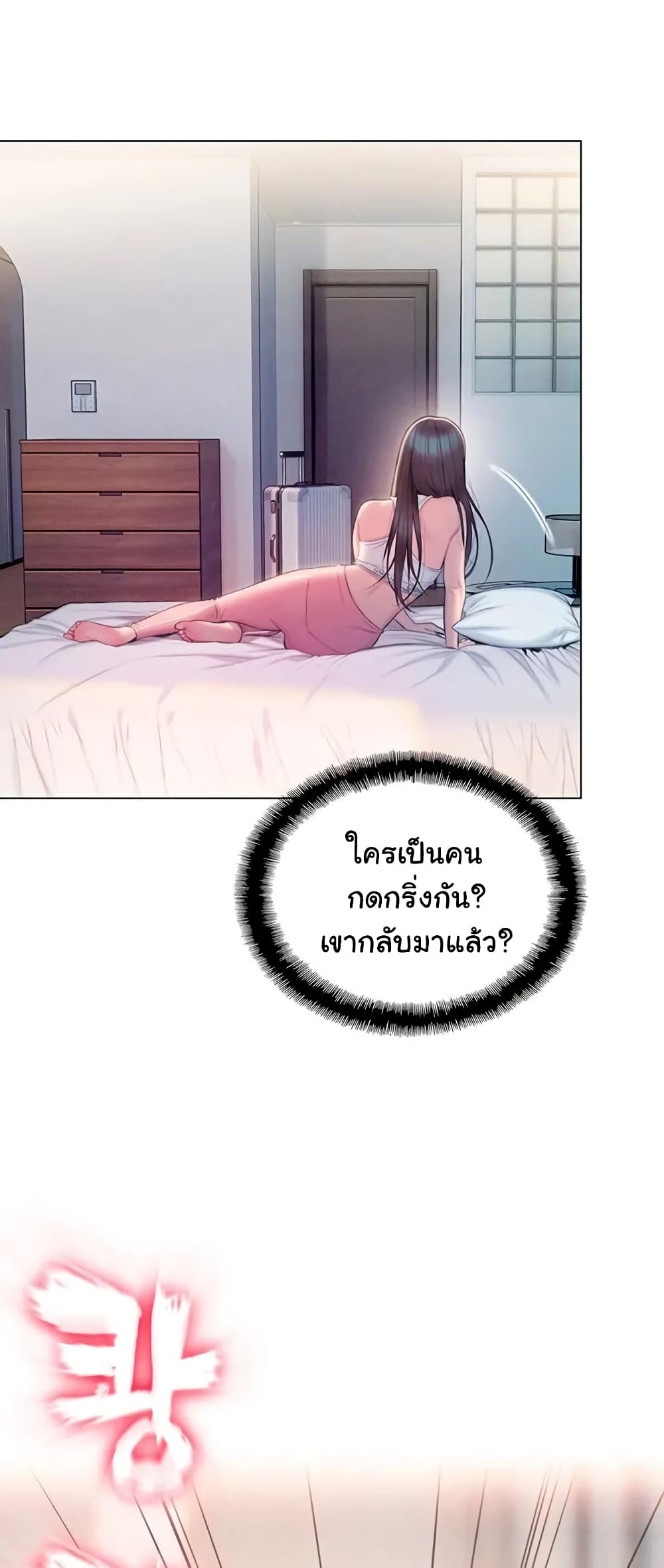 Love Limit Exceeded 24-24