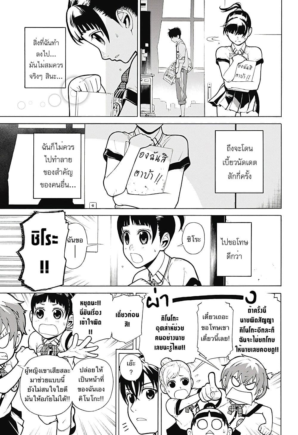 Renai Saibai Hou 1-One Shot