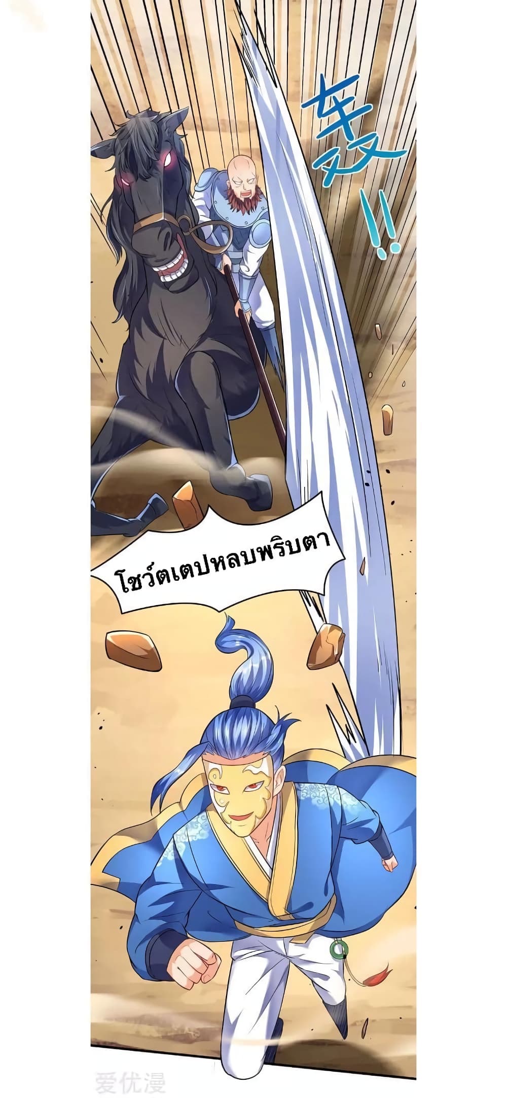 Strongest Leveling 21-21