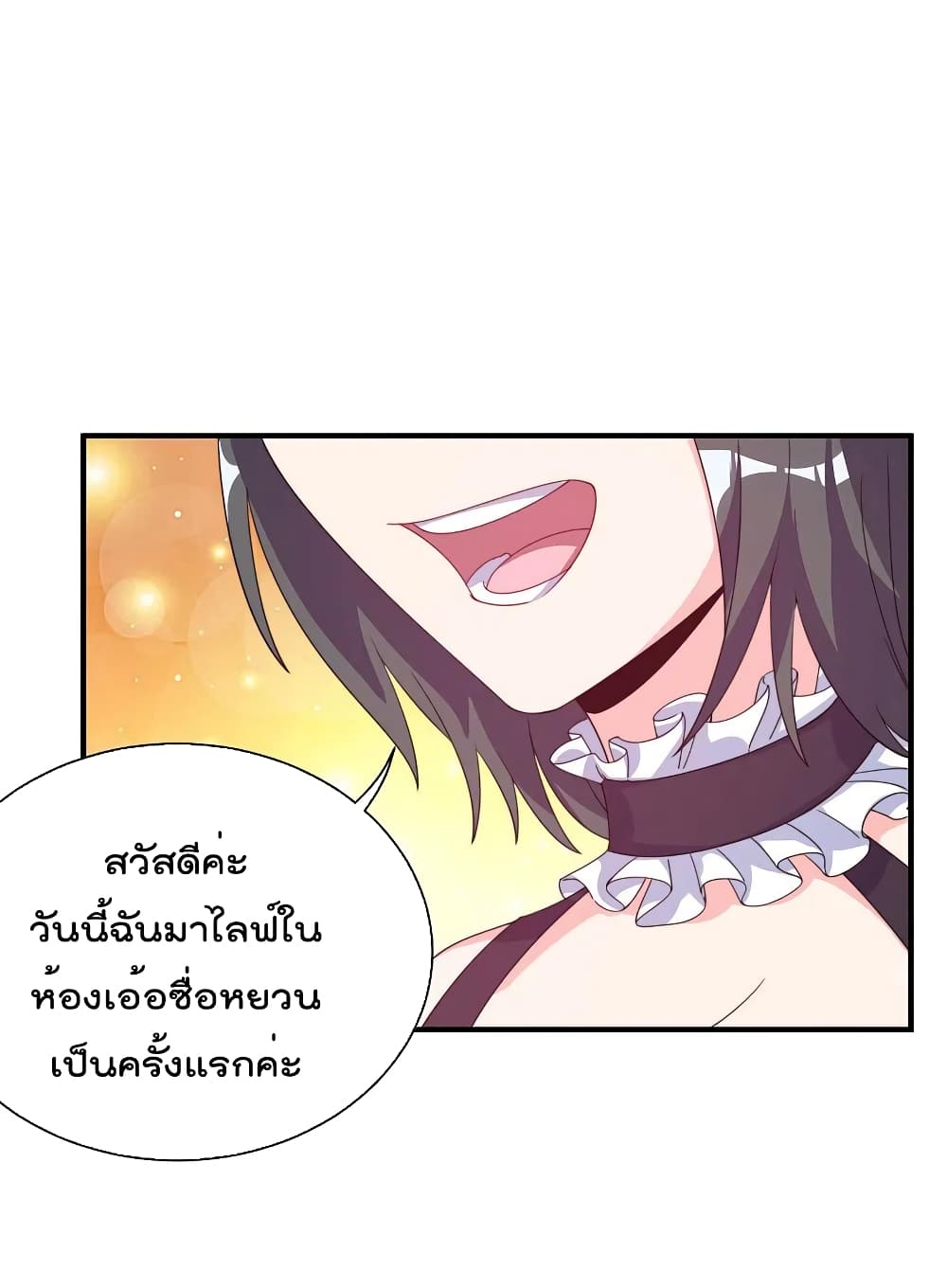 I am The Richest  in The World ข้านี่แหละจะรวยที่สุดในโลก! 258-258