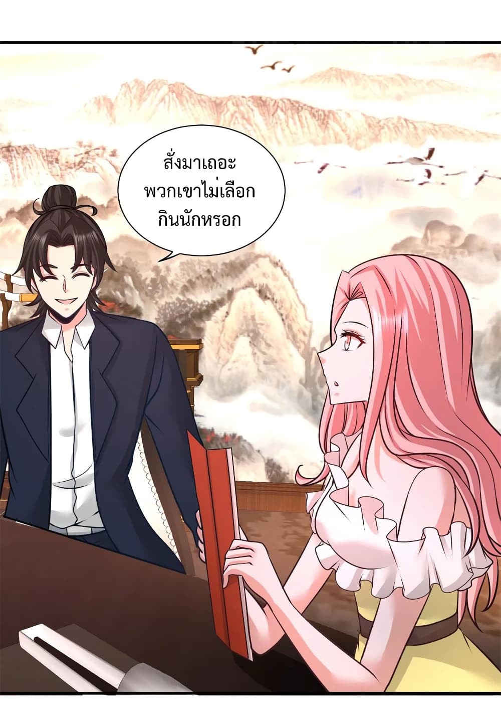Dragon King Hall ราชันมังกรแห่งใต้ดิน 80-80