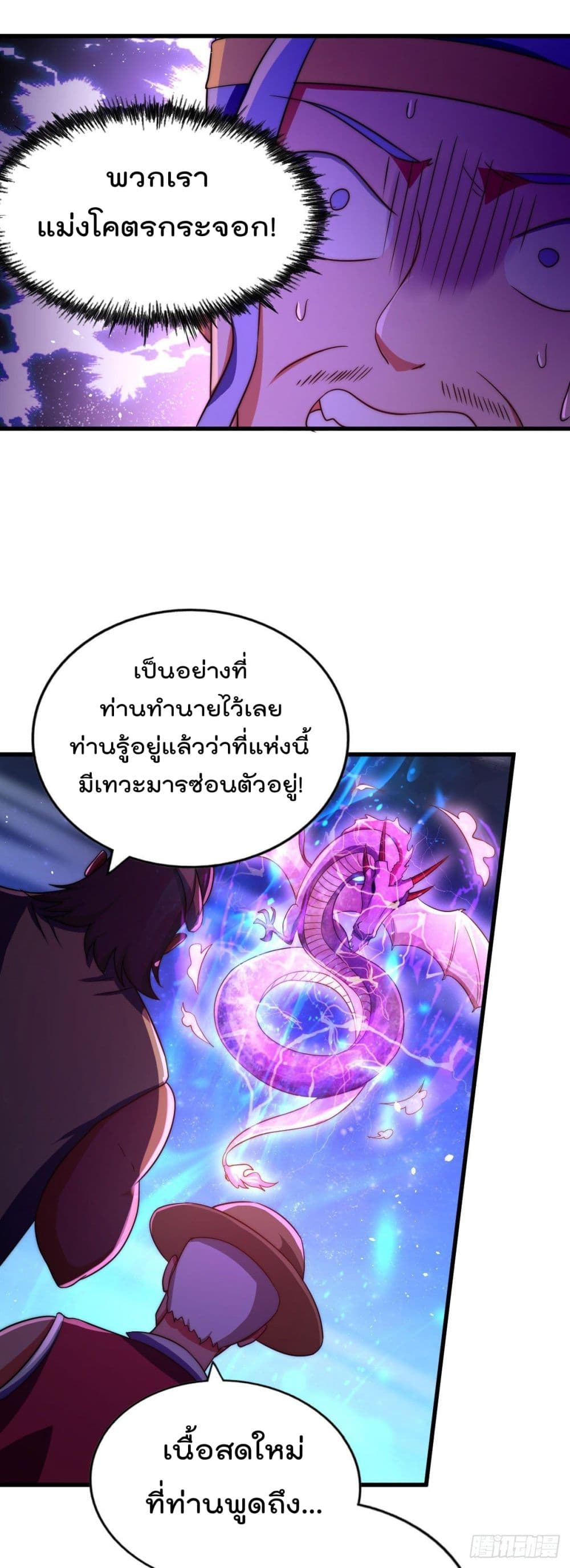Who is your Daddy? ยอดยุทธ พ่อทุกสถาบัน 88-88