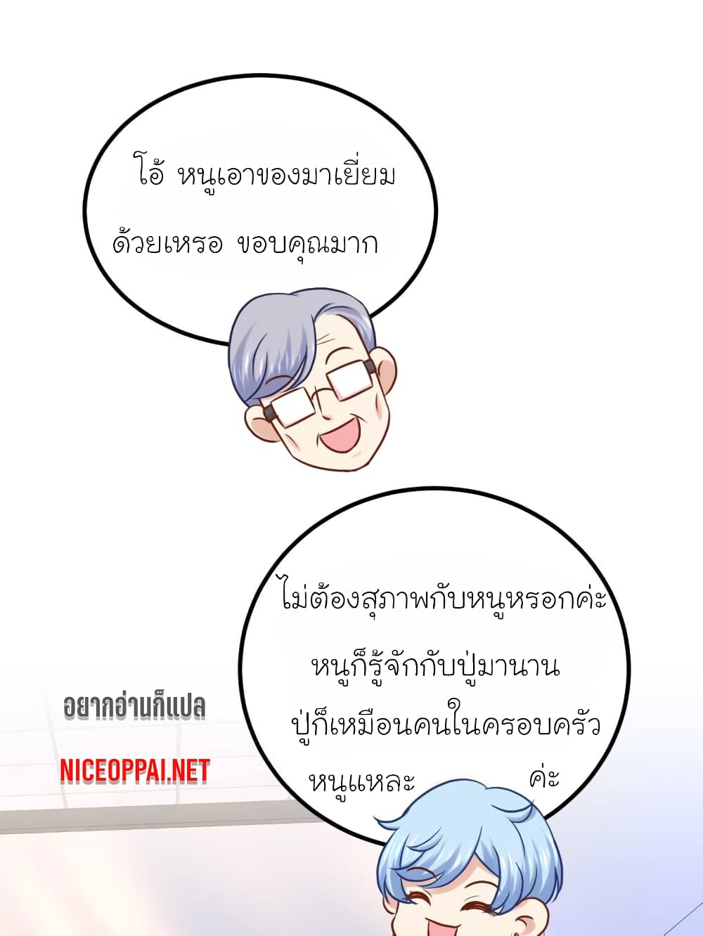 My Beautiful Time with You 58-58