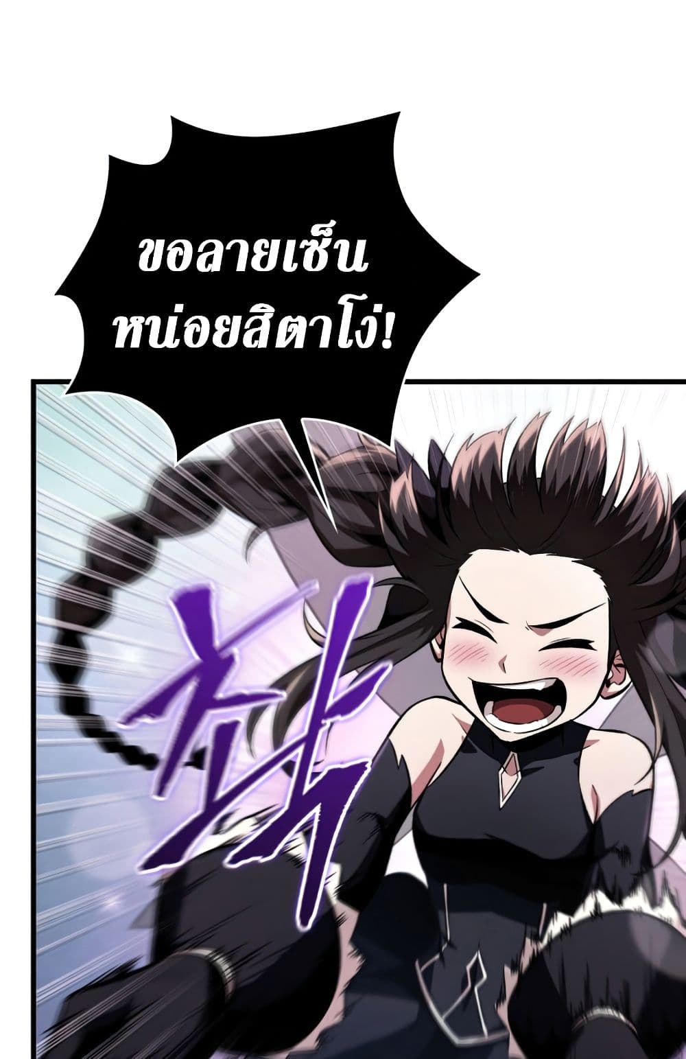 Pick Me Up, Infinite Gacha 6-6