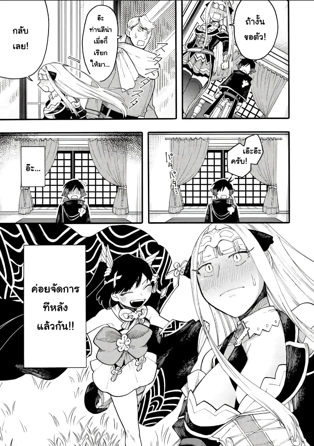 Ore wa Mada, Honki o Dashite Inai 49.2-49.2
