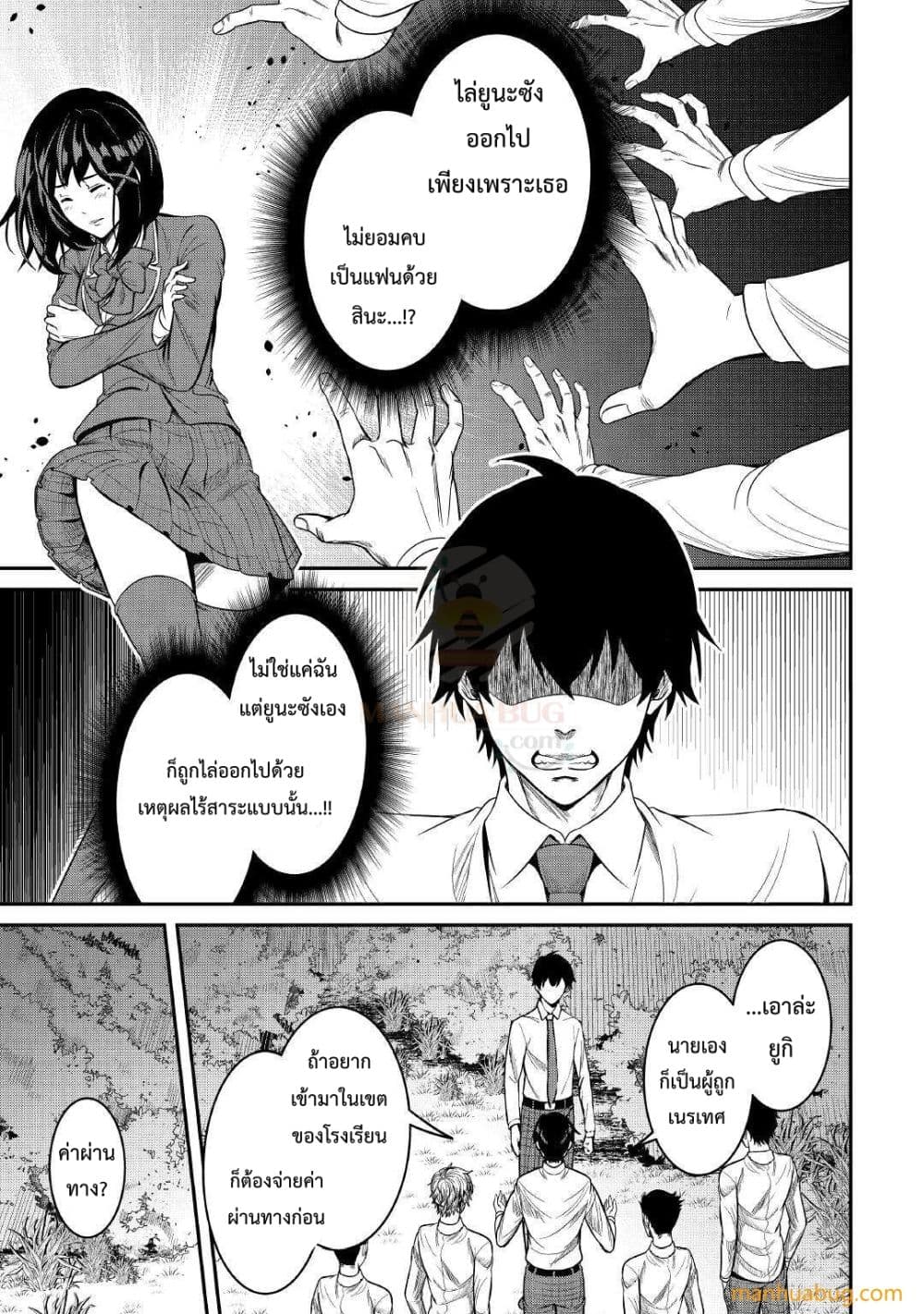 Souzou Mahou Wo Oboete, Bannou De Saikyou Ni Narimashita 2-2