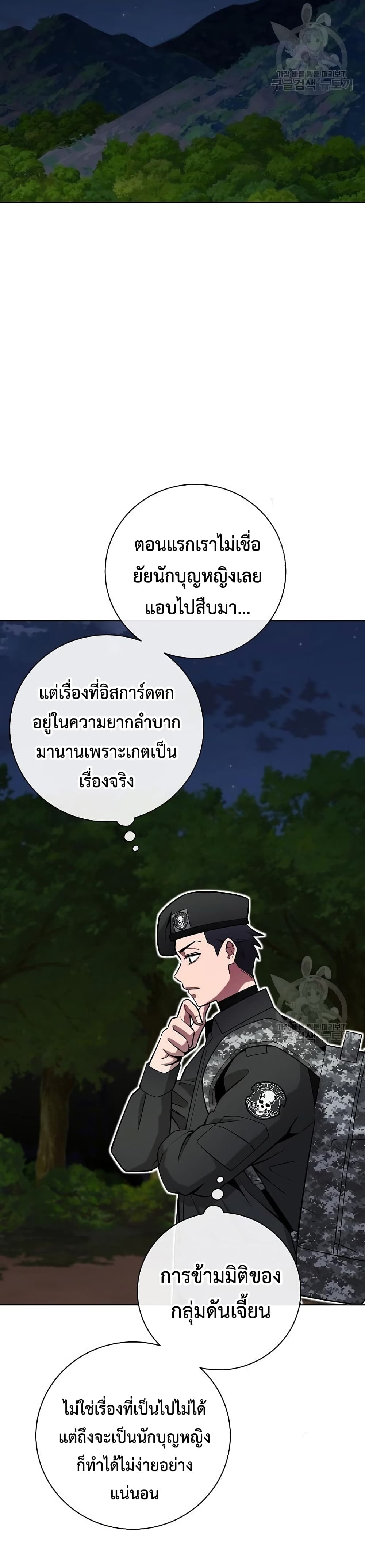 The Dark Mage’s Return to Enlistment 35-35