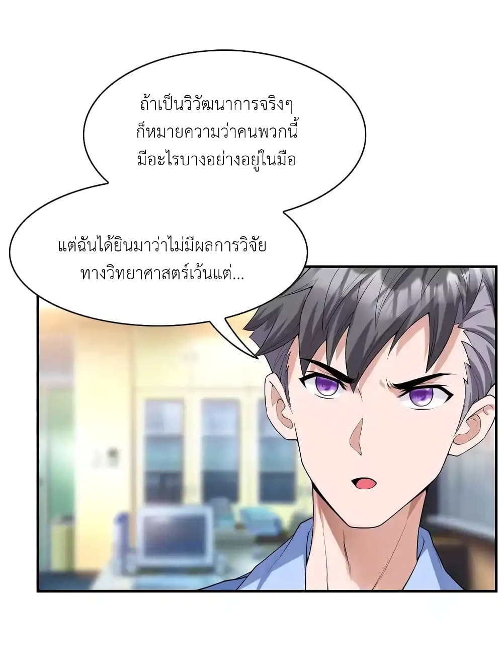 There Will Always Be Someone To Disturb My AFK Life 2-2