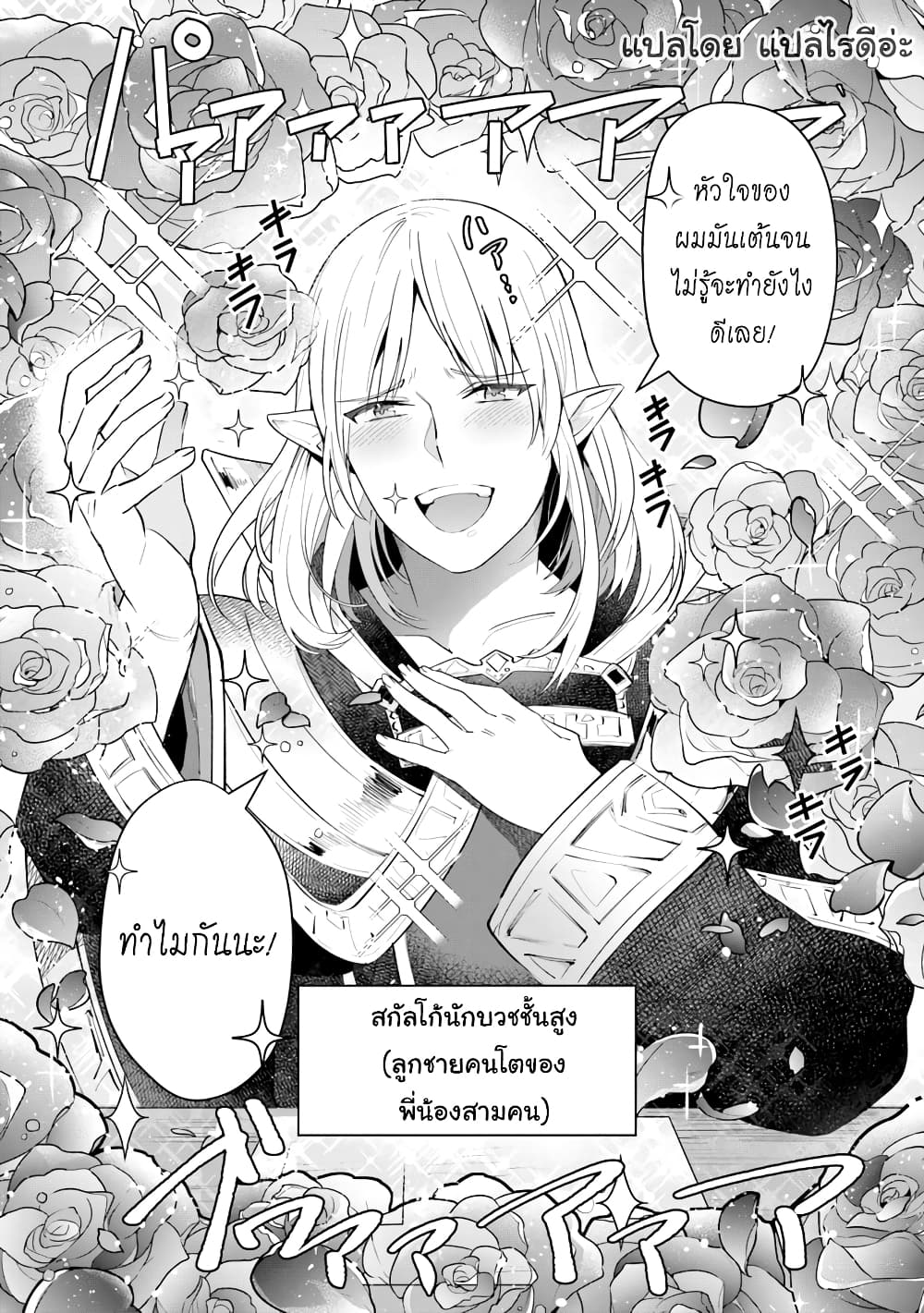 Leadale no Daichi nite 5-5