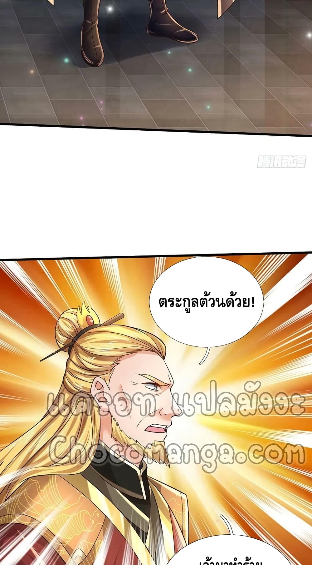 Opening to Supreme Dantian 145-145