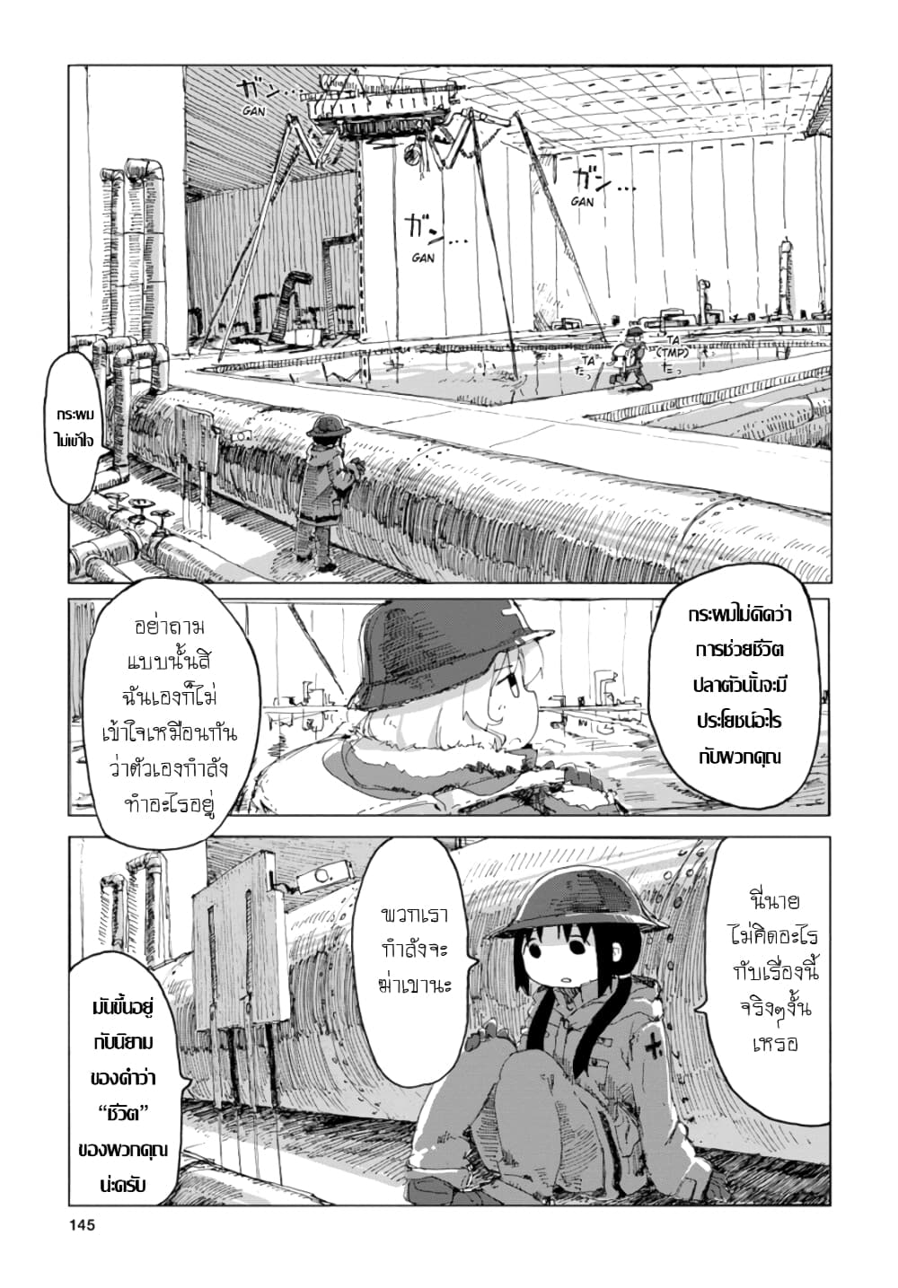 Shoujo Shuumatsu Ryokou 24-24