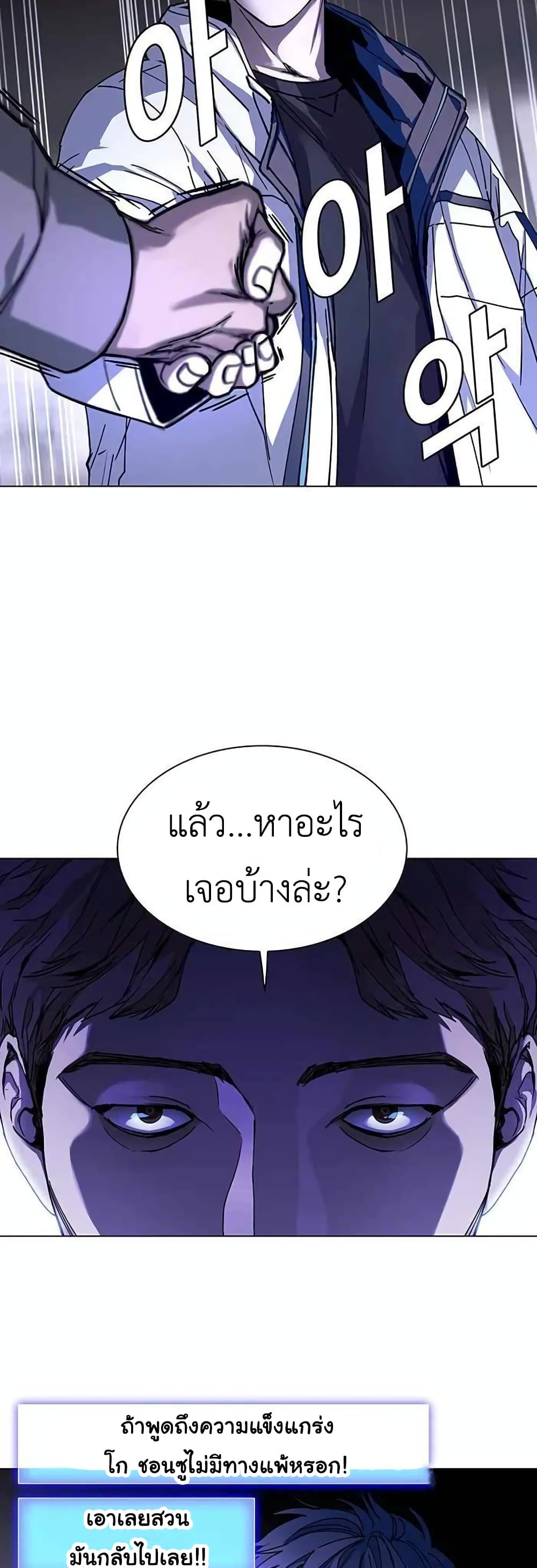 The End of the World is Just a Game to Me 5-5