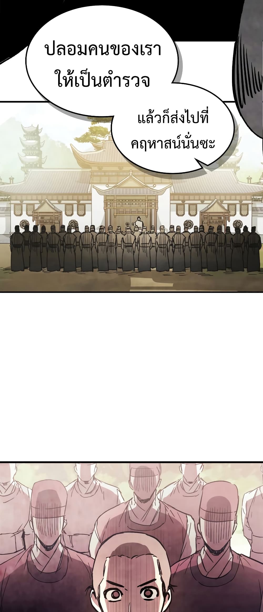 Chronicles Of The Martial God's Return 55-55