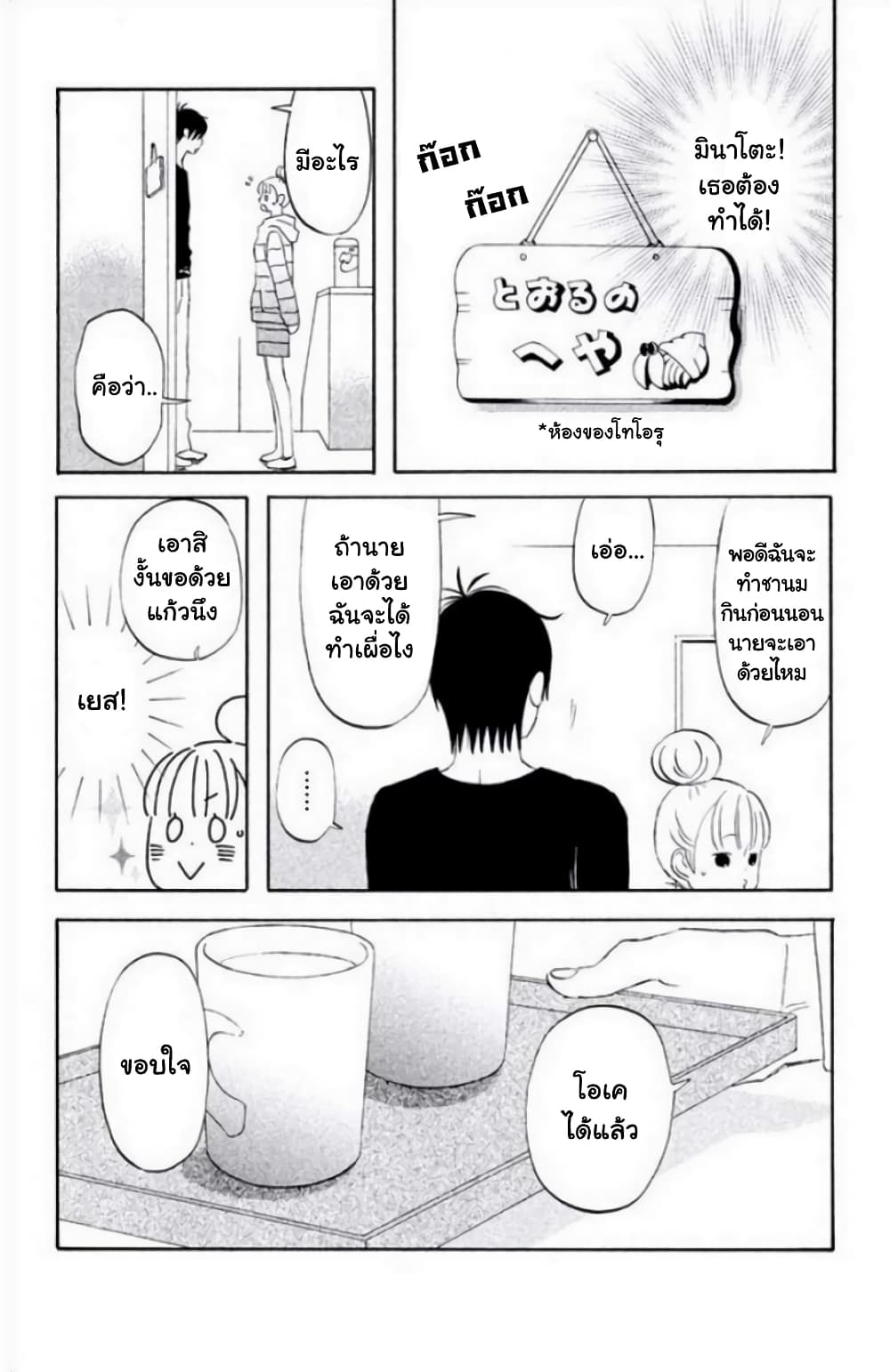 Liar x Liar 18-ไม่มีเด็กใหม่มาสมัครเลย