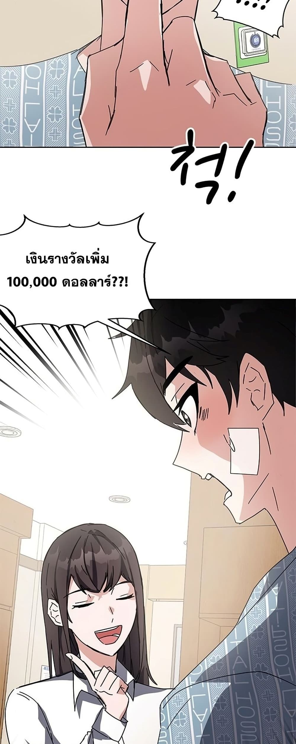 Transcension Academy 23-23