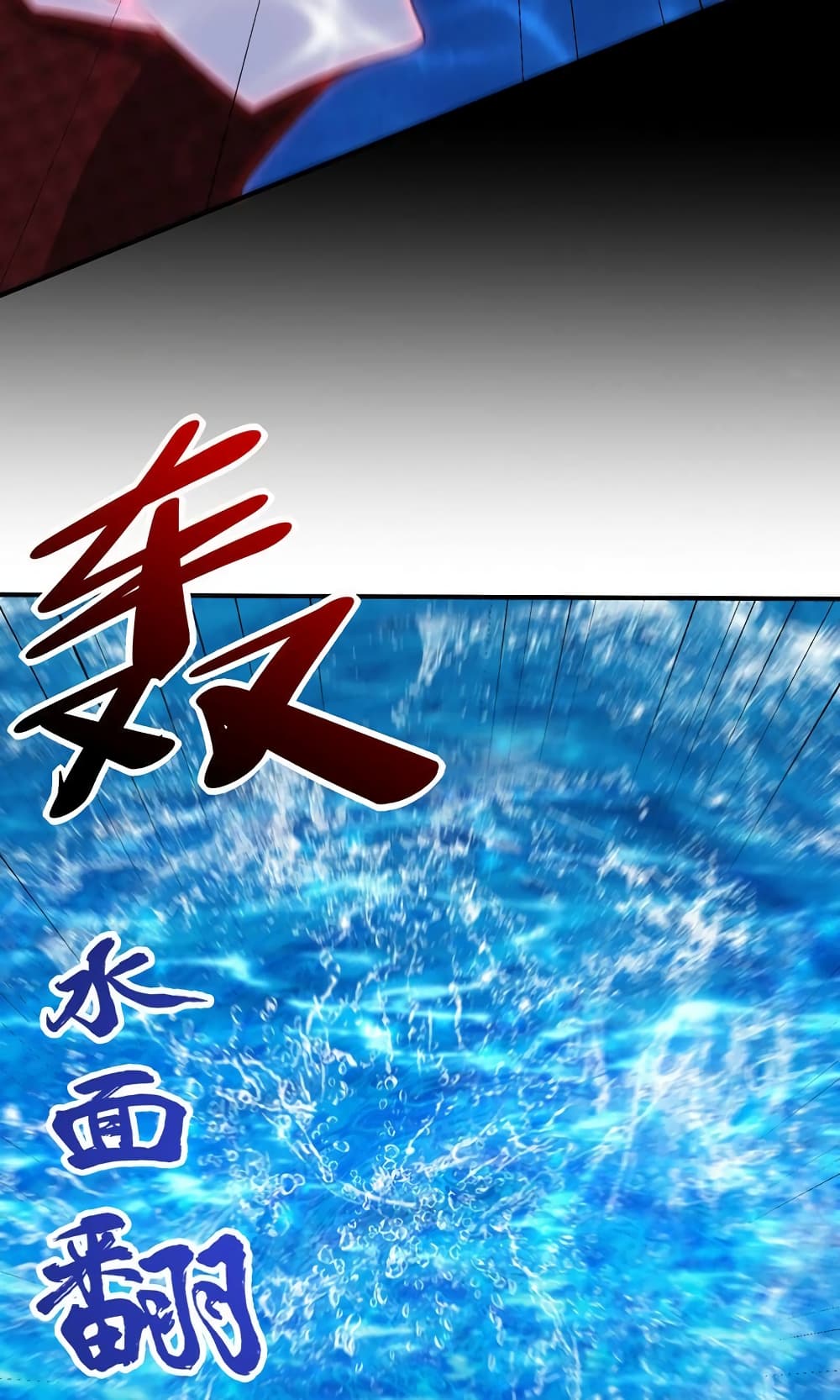 Rise of The Demon King รุ่งอรุณแห่งราชาปีศาจ 300-300