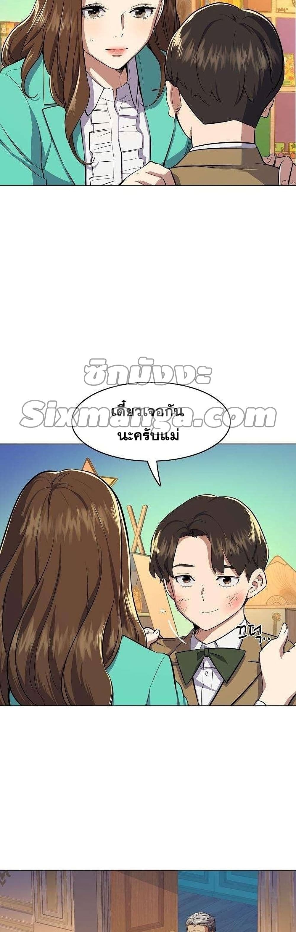 The Chaebeol’s Youngest Son 2-2