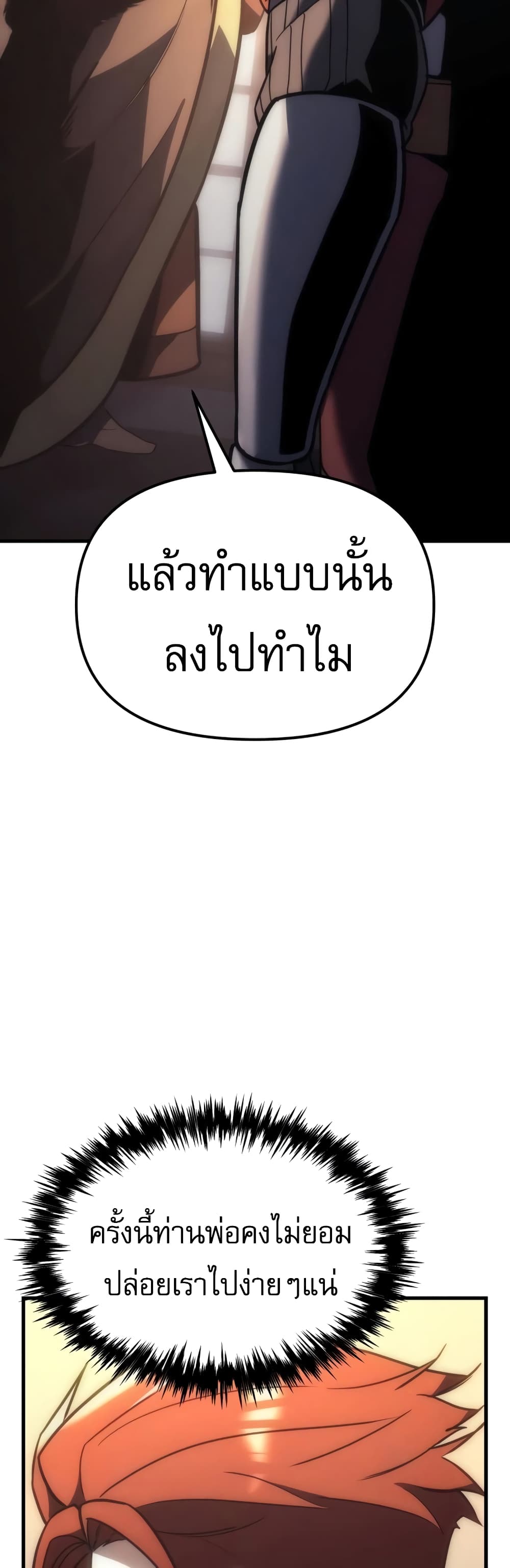 Regressor of the Fallen Family 9-9