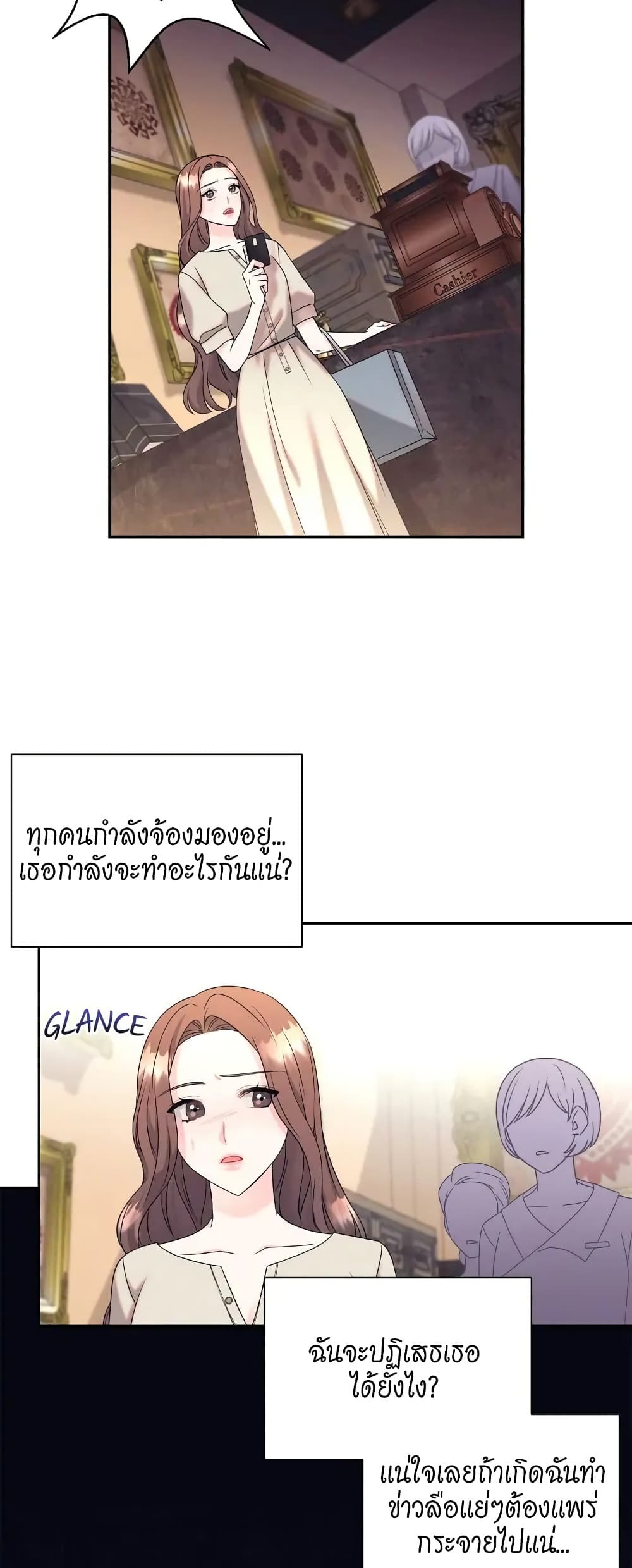 Fake Wife 2-2