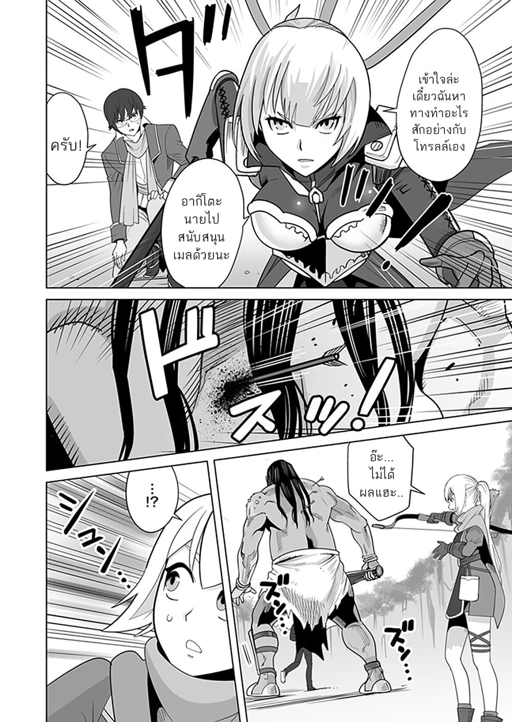 Sen no Sukiru o Motsu Otoko 9-9