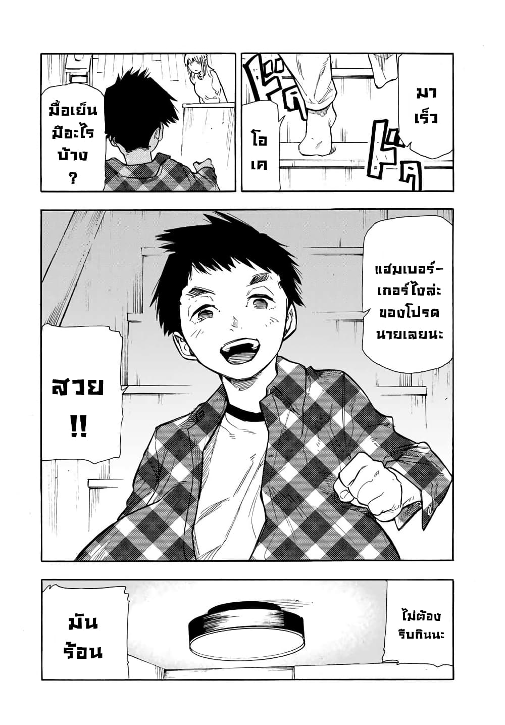 Juujika no Rokunin กางเขนสีชาด 143-143