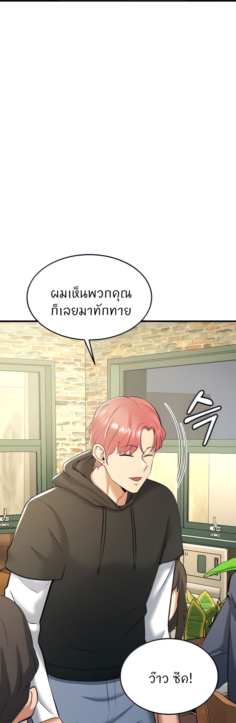 Sextertainment 19-19
