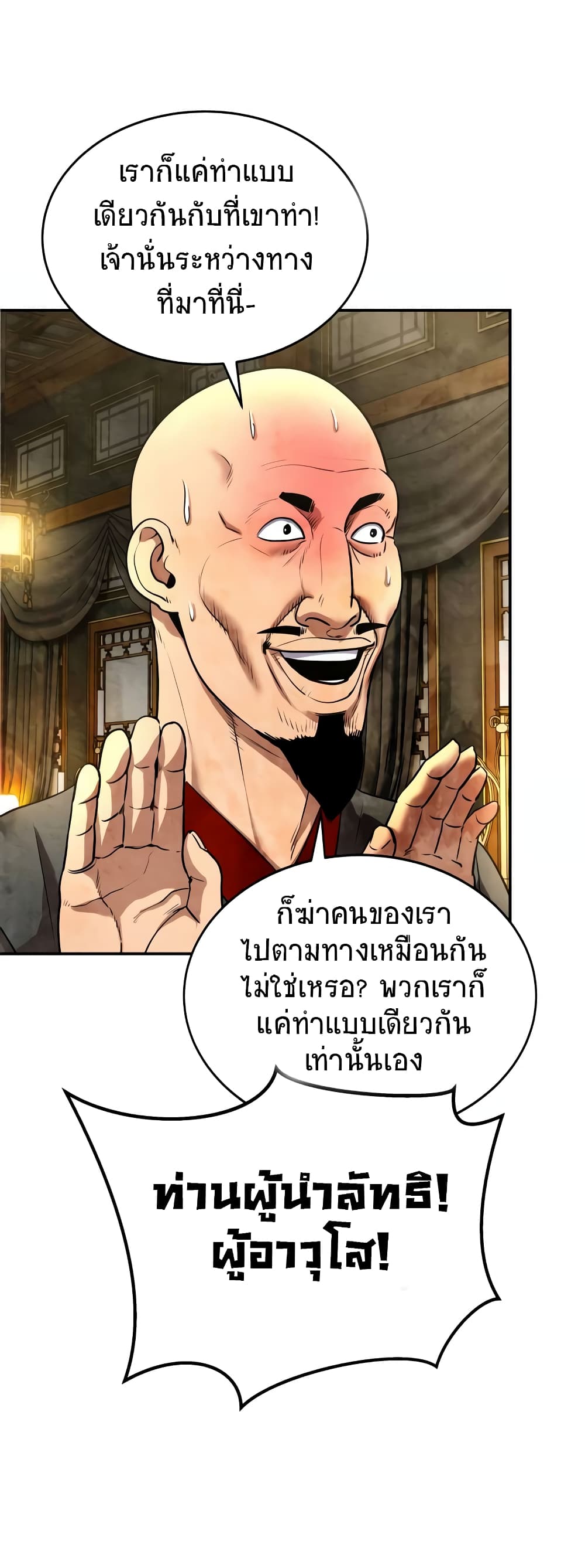 Embodiment of the Assassin in the Murim World 10-10
