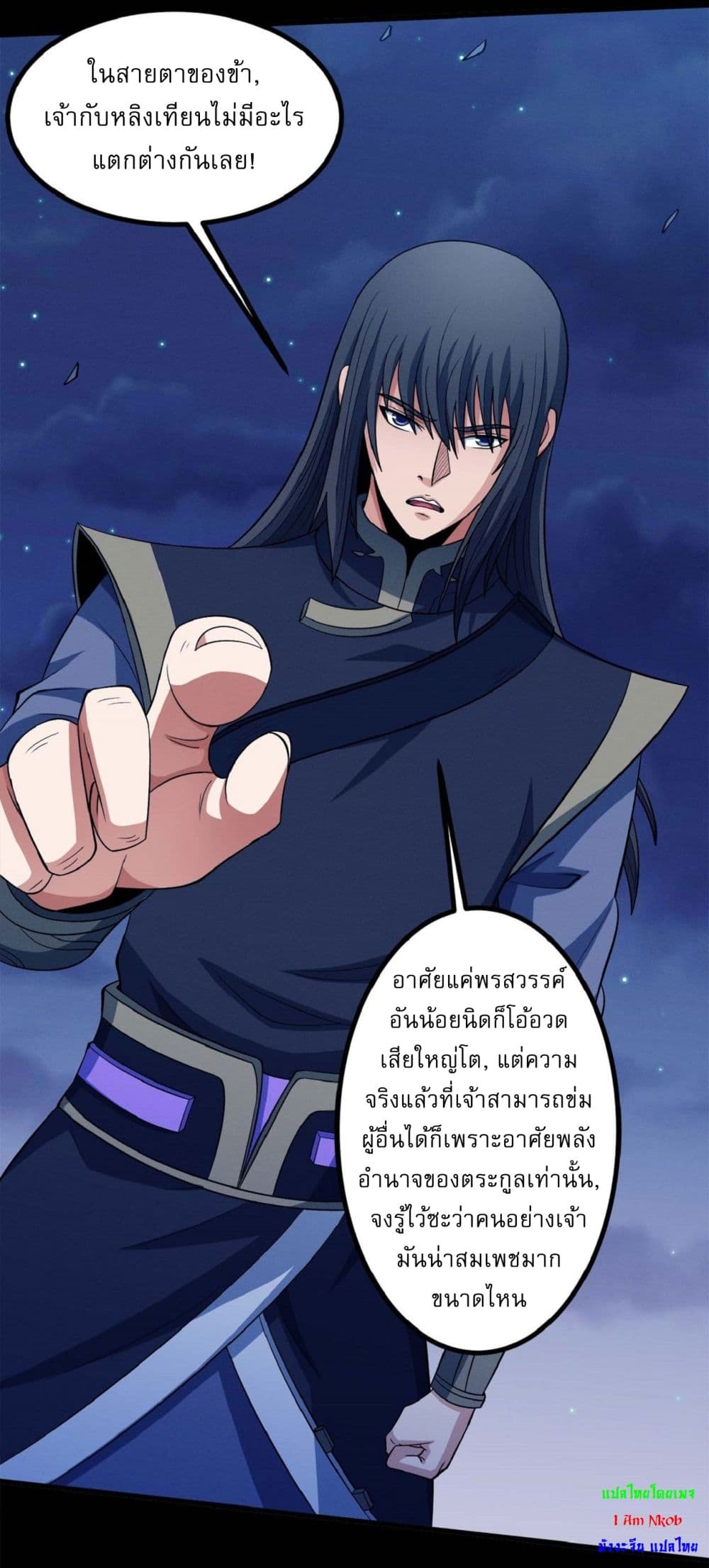 God of Martial Arts 550-550