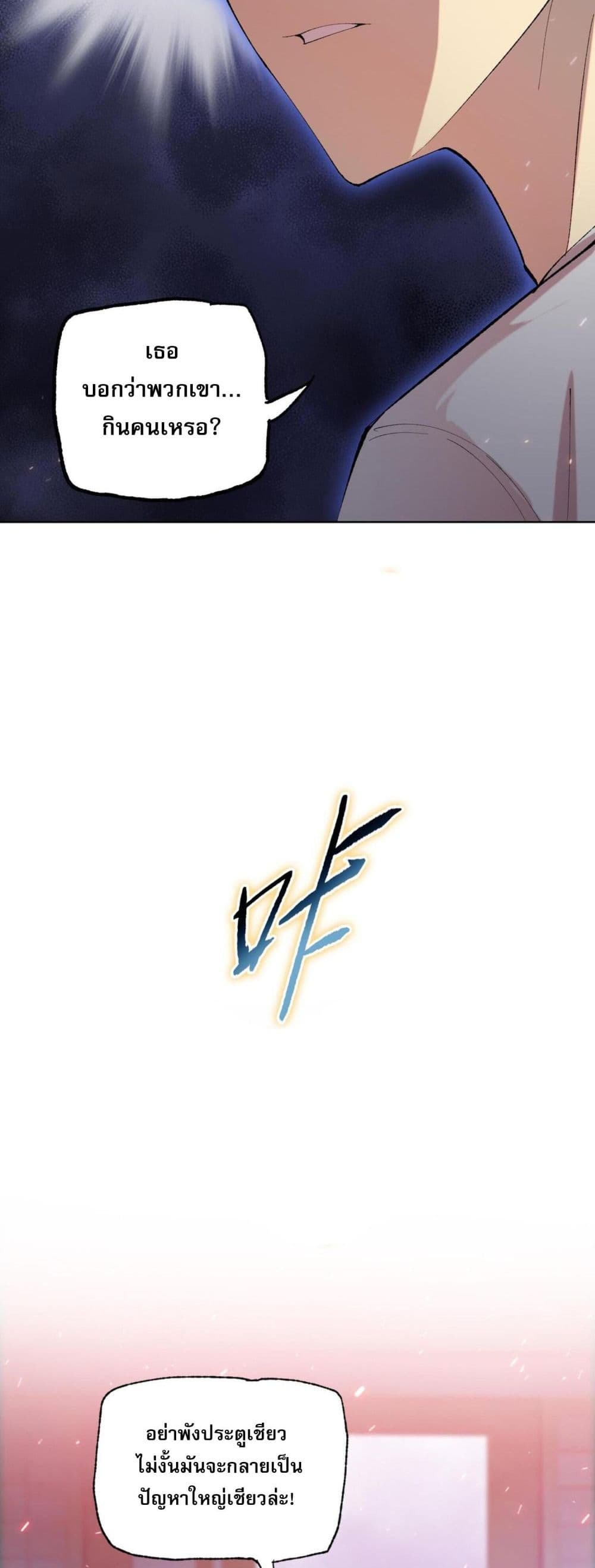 Doomsday Ruthless Man: Hoarding Trillions of Supplies at the Beginning ผู้โหดเหี้ยมวันโลกาวินาศ : กักตุนเสบียงนับล้านล้าน 11-11