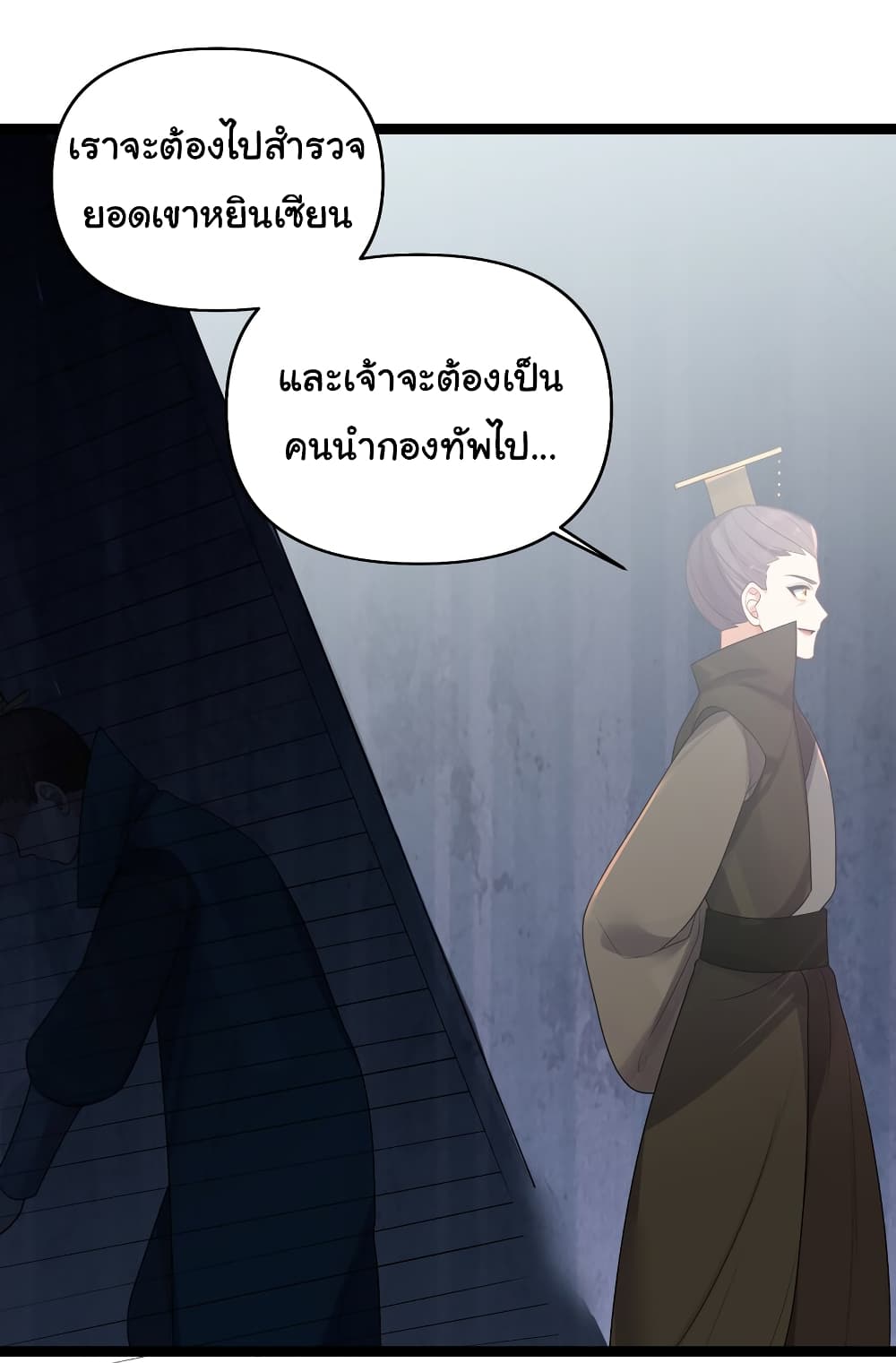 The Lady Is Actually the Future Tyrant and Empress 32-32