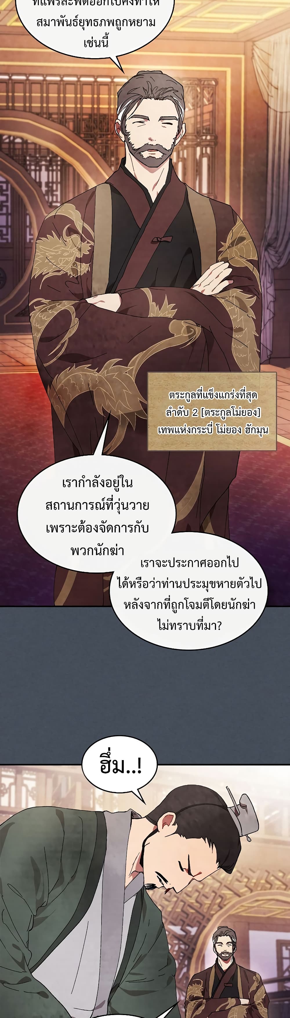 Chronicles Of The Martial God's Return 45-45