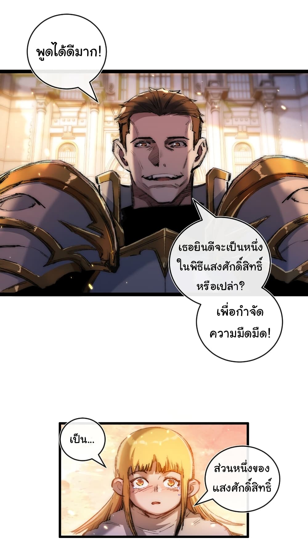 I'm The Boss in Magic Moon 21-21