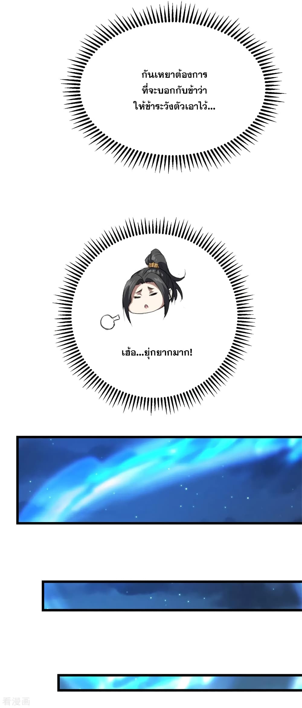 Matchless Emperor  เทพอสูรสยบฟ้า 107-วางแผนลอบสังหาร