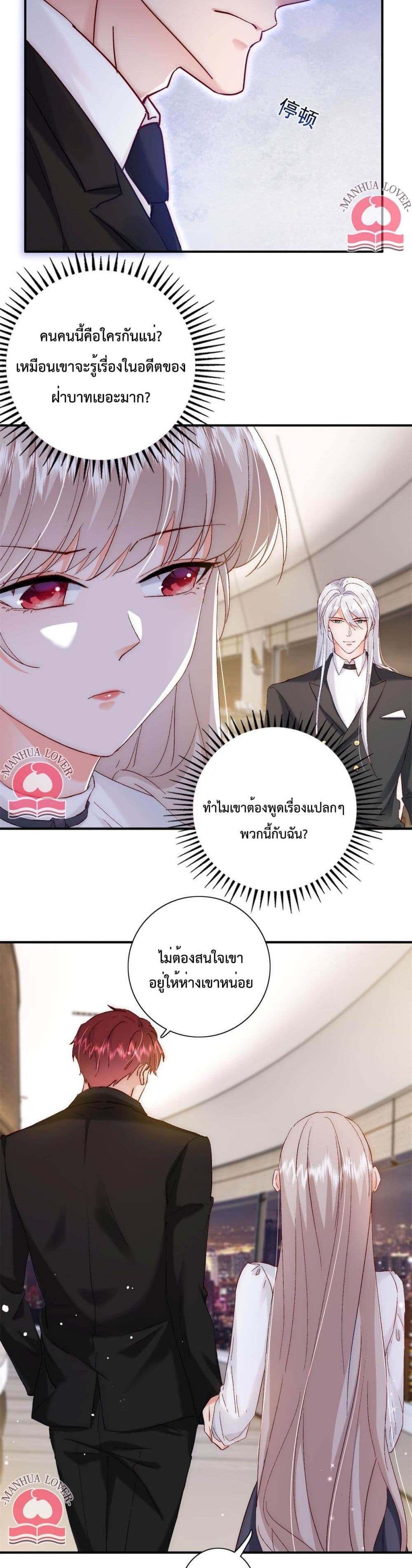 Declaration of love 29-29