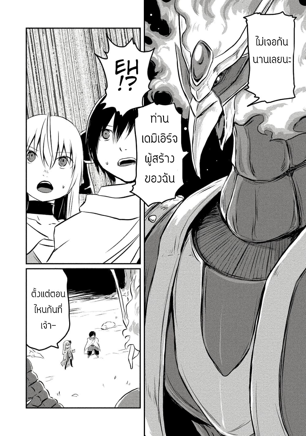 I Played the Role of a Hated Hero, but for Some Reason I'm Loved by the Last Boss and Living With Her! 5-5