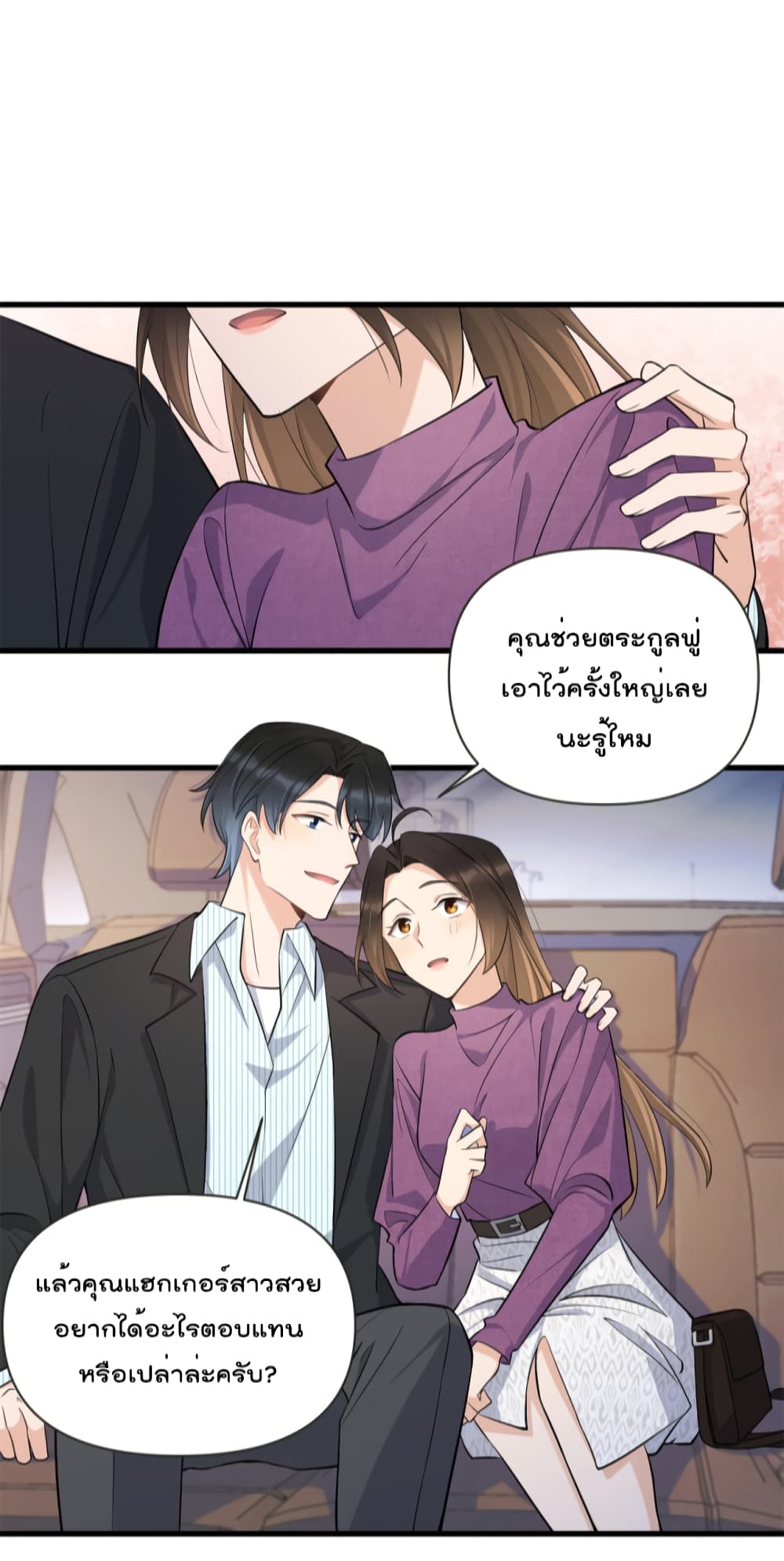 Remember Me? จำฉันได้หรือเปล่า? 137-137