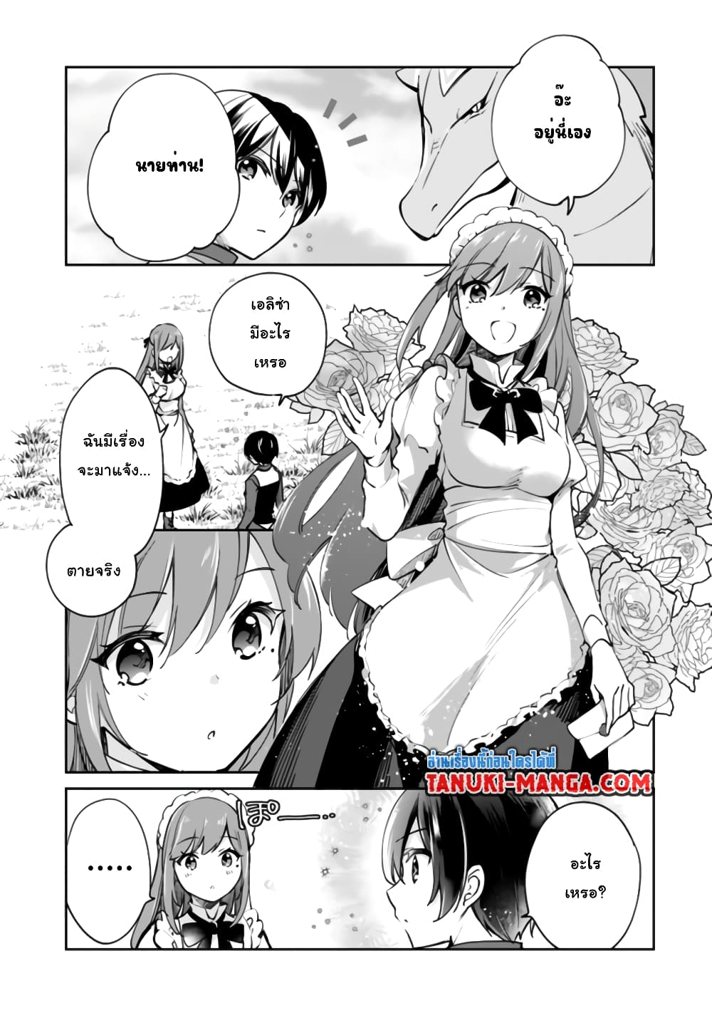 Zennin Ossan, Umare Kawattara SSS Rank Jinsei ga Kakutei Shita 52-52