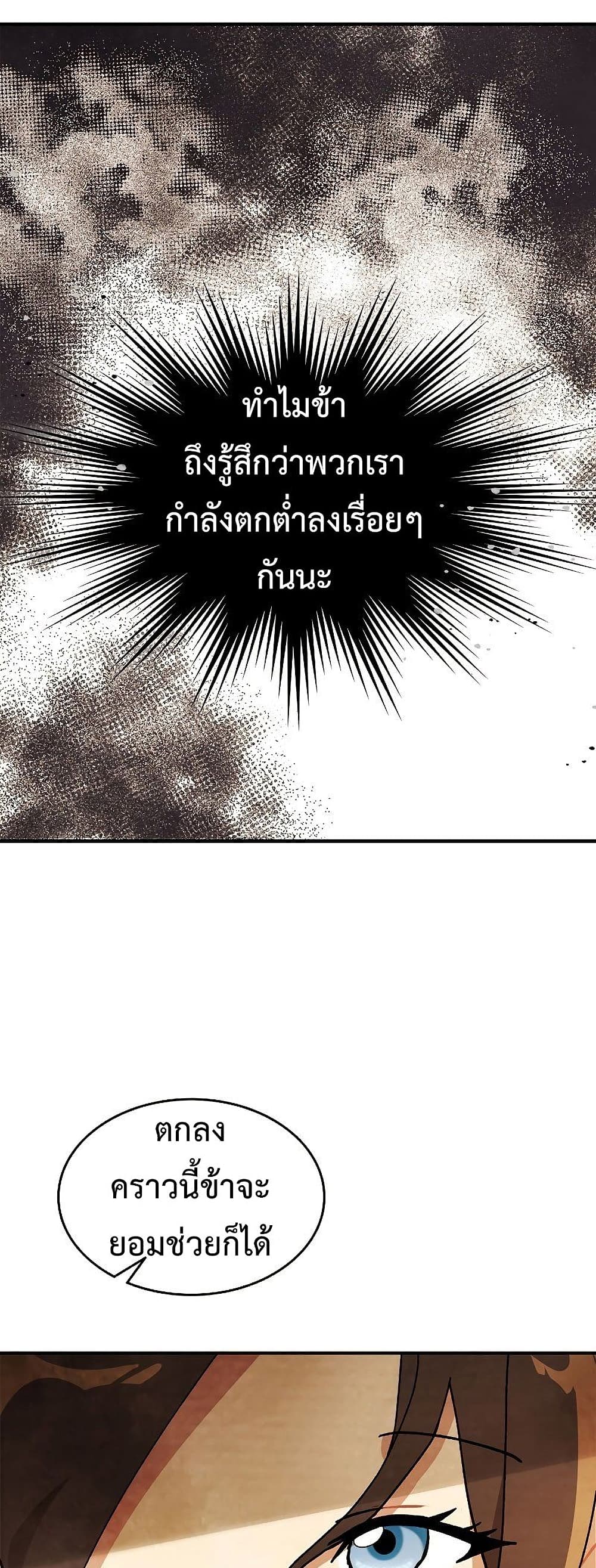Chronicles Of The Martial God's Return 33-33