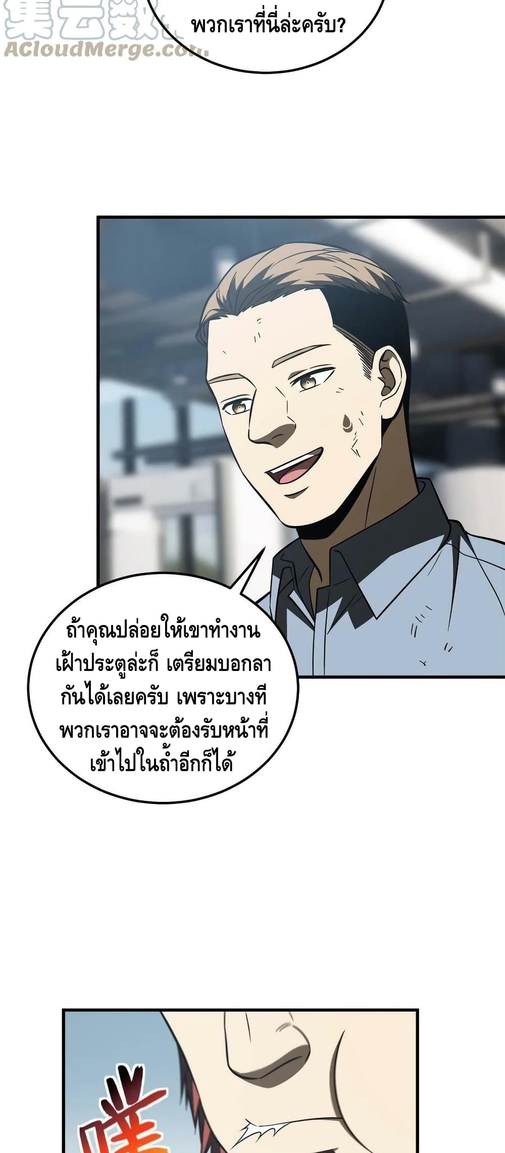 Global Martial Arts ระบบจอมยุทธสุดโกงแห่งโลกคู่ขนาน 170-170