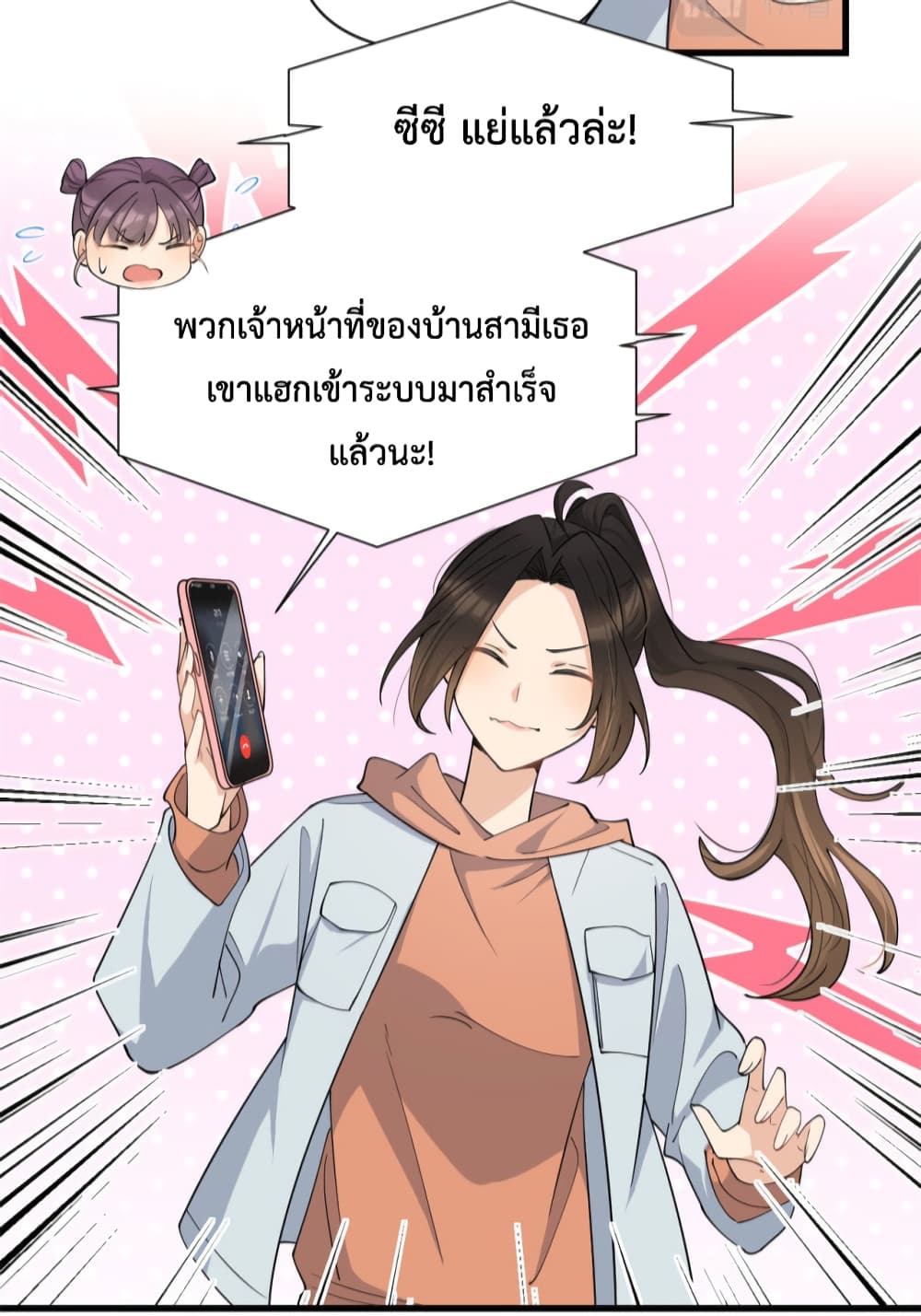 Remember Me? จำฉันได้หรือเปล่า? 131-131