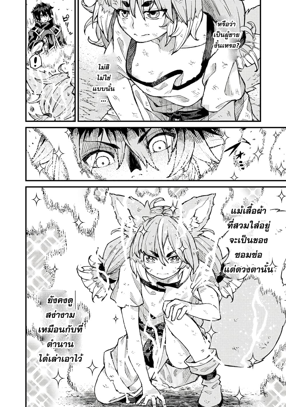 Gikou Taichi no Torikaeshi 4-4