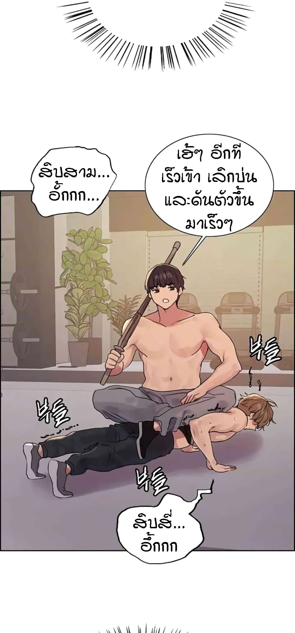 Sex-stop Watch 103-103